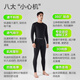 Jingjing Tokyo Made Fitness Clothing Men's Sports Suit High Elastic Compression Quick-Drying Clothes Winter Sports Tight Training Running Clothes Black 2XL