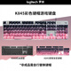 罗技（Logitech）G502 HERO+K845 电竞游戏鼠标 G502HERO阿卡丽贴纸款鼠标  K845有线机械键盘 游戏键鼠套装 K845红轴-昼夜粉+G502HERO阿卡丽贴纸