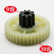 Paper Shredder Plastik Eisengetriebe 9904 9953 33467 33040 GA390 T6001 S220 9905 HELICAL GEAR NEU (8-51)