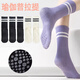 Yuan Knight Frank non-slip yoga socks for women summer mid-length dance socks sports long Pilates combed cotton fitness socks for women black+pink+purple+white parallel bar yoga 4 pairs one size fits all non-slip yoga socks