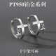 Guanpu Pavilion Fat Donglai's same style men's platinum earrings PT950 cross ear piercing earrings for men and women niche design platinum cross earrings