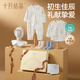 Oktober Crystal Dreamer Baumwoll Geschenkbox Neugeborene Geschenkbox Vollmond Baby Meeting Geschenk Baby Kleidung