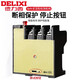 Delixi Electric thermal overload protection relay JR36-2010-166.8-11AJR16B phase loss protection JR36-63 14- 22A