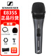 Sennheiser E835S dynamic microphone stage performance hosting guitar playing and singing speaker karaoke live wired microphone E835S comes standard with +5 meters XLR to 6.3 cable