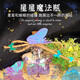 Spielzeug Mr. Little Magier Kinder Geburtstag Geschenk DIY Simulation Hexenwissenschaft Exploration Experimentelle Magie Potion Flasche Set Geschenkbox Deluxe Version Little Magier Geschenk Magie Zauberstab +