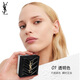 Saint Laurent (YSL) permanent makeup powder transparent color oil control makeup cosmetics birthday gift for girlfriend
