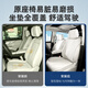 3 Maikuan 25 Buick Gl8 Luzun Phev Seat Cushion Secial Second Seat Cushion Four Seasons Universal Cover Plugsh