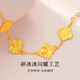 Jingjia gold bag silver crushed ice-blue five-flower four-leaf clover bracelet women's 999 gold bag silver new bracelet Valentine's day gift single-sided four-leaf clover + 1 gram of gold total about 10 grams