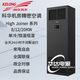 Kehua Hengsheng computer room precision air conditioner KHJA 3P5 HP 8 HP single cooling/constant temperature and humidity 7.5KW12.5KW20.5KW base station KHJA-B8AU+KHNR8/single cooling 3P