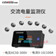 KEWEISI KWS-AC300 AC voltage ammeter 100A multi-function power meter AC digital voltmeter KWS-AC300-100A closed type transformer