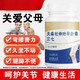 北京同仁堂全新升级加强版天麻当归杜仲叶平卧菊三七片高含量 [增强骨密度效果看的到]三百