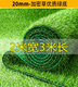 Moyi simulated lawn carpet, fake turf, green plastic enclosure, artificial grass bedding, kindergarten artificial floor mat, outdoor 20mm encrypted grass, high quality green bottom, 2 meters wide and 3 meters long