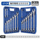 
Wen Yijia customized Yutuo wrench tool set open plum blossom dual-purpose wrench combination small duplex board machine repair auto repair household 15909 Yutuo plum blossom wrench [9 pieces set]