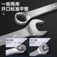 
Wen Yijia customized Yutuo wrench tool set open plum blossom dual-purpose wrench combination small duplex board machine repair auto repair household 15909 Yutuo plum blossom wrench [9 pieces set]