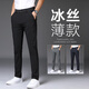 JIANGONG International Brand Luxury 2025 Ice Silk Casual Trousers Men's Spring and Summer Thin Men's Pants Quick-drying Free-Soled Elastic Slim and Small High-end 1098-Black Nine-point (Spot Speed) 28