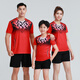Hip-you sports suit parent-child clothing badminton clothing football uniform children student short-sleeved training men's and women's sports jersey team uniform A401 gorgeous blue suit XXXS
