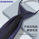 Romon men's tie 8cm hands-free business easy-to-tie classic versatile wedding professional fashion gift box for boyfriend