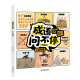 
[JD Express] Idiom Ask 4 volumes of genuine set of idiom stories children's picture books two thousand humorous comics interpret 689 idiom knowledge elementary school grade general picture book enlightenment books idiom Ask 4 volumes)