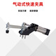 科至途新款气动式快速夹具12132A CH12130A气缸压紧器夹钳气压式压夹 -12132A