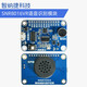 Módulo de reconocimiento de voz fuera de línea Control de voz Zhinajie SNR8016 Chip IC Super D3320 Amarillo (promovido por una nueva plataforma) Módulo SNR9902+