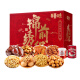 百草味坚果礼盒1005g/8袋节日新年送礼大礼包礼品团购 【新年礼】9款1047g