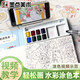【包邮】墨点 水彩涂色本花园秘境 儿童玩具涂鸦绘画启蒙自带颜料沾水即画便携涂色本0基础成人解压礼物