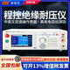 XMSJRK7122 program-controlled insulation voltage withstand meter RK9910 digital AC-DC high-voltage instrument electrical isolation detection RK9930 grounding resistor