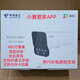 Pupan outdoor outdoor telecommunications camera unipixel two-way voice Yilaifu A1421 Xiaoyi Butler Edition 4 million 128GB 4MP 4mm