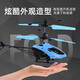 Wanre Induktion Hubschrauber Lade-Drop-resistenter Induktion Federung Fernbedienung kleiner Flugzeug Indoor-Spielzeug Flugzeug Kinderspielzeug [Lichter] Magische Induktion Flieger Ball 1% Kauf [Flugzeug + Ladekabel]