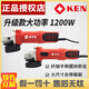 
KEN energy-concentrating angle grinder upgraded hand grinder cutting grinder 9810 small grinder king fine handle grinder 9710 rear switch (710W) send slice carbon brush
