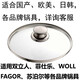 Wmf thickened pot lid 304 tempered glass explosion-proof anti-scalding soup pot flat-bottomed milk pot Zhangqiu iron pot lid pot mouth inner diameter 22cm