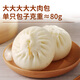 
Xibei Youniancun beef vermicelli bun 320g 4 children's breakfast buns Instant pastry Semi-finished breakfast
