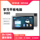 Student 11-inch learning machine H80 Royalstar learning machine tablet computer for primary school and high school synchronous learning