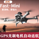 
DJI UAV aerial photography high-definition children's remote control aircraft toys entry-level helicopter quad-copter flight GPS optical flow stabilization LCD version 8K dual camera + none 4 batteries + accessories package + lifelong maintenance