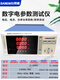 XMSJ定制BC9901高精度交直流电参数测试仪数字功率计三相智能声光报警 BC9902 20A 智能交直流