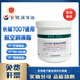 7007 General Aviation Grease 7011 Low Temperature Extreme Pressure 250g Low Temperature -60 Great Wall 7007 General Aviation Grease 250g