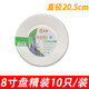 Disposable plates paper plates thickened household degradable paper pulp tableware painting picnic barbecue dinner plate cake plate 7-inch round plate 10 pieces
