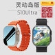 
Huaqiangbei top-end S10 Ultra smart watch Lingdong Island NFC Bluetooth call offline payment multifunctional heart rate blood oxygen detection black technology sports watch Titanium black pro [flagship quality non-low price castration version] [payment + NFC + game + real snap + Lingdong Island]