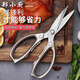 RASW Tijeras alemanas para la cocina, tijeras multifuncionales domésticas para huesos de pollo, pato y ganso, potente herramienta para matar peces, acero inoxidable, acero de titanio mejorado, tijeras de cocina para huesos de pollo - pequeño experto que ahorra mano de obra