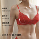 Ubras Yu Shuxin's same style lace gauze cat claw cup sexy push-up underwear without steel ring back hook bra white M