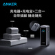 ANKER Prime 3C certified and can be used on airplanes. Anker 65W power bank with built-in plug. Compact and portable 2-in-1 ultra-fast charging large-capacity mobile power bank for Apple notebooks.