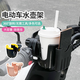 Zaixian electric car water cup holder bicycle water bottle holder battery car coffee milk tea holder mobile phone holder universal single cup holder + detachable mobile phone holder - pink