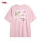 李宁（LI-NING）速干T恤丨凉感抗菌短袖T恤男女同款夏季新款印花宽松运动户外上衣 【凉感/抗菌】凉茶薄纱粉687-7 XL