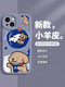 Xinshenghong Line Puppy iPhone 14 Mobile Case Apple 15 Promax Couple 13mini Maltese New 11por Lambskin xsmax Luckin xr Cute Fun [Lavender]-XP12605 iPhone 15 Pro