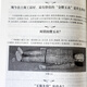 [Original Seite 692] Chinesische Antiquitätenhandbuch/Inklusive Sammlung und Wertschätzungsbücher und Bücher wie alte Münzen, Porzellan, Jade, Hetian Jade, Bronze, Siegel, Bronze, alte Münzen usw.