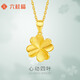 Liuguifu Jewelry K Gold Pendant Heartbeating Four Leaves Yellow 18k Gold Pendant Necklace Pendant EK0600021 Yellow 18K Gold