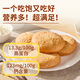 西贝莜面村蒙古原制奶酪饼100g*5袋  爆浆拉丝芝士 儿童早餐面点 半成品