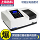 
Shanghai Youke 723N/7230G dual beam ratio monitoring spectrometer scanning type visible spectrophotometer 723N scanning type visible spectrophotometer
