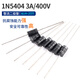 1N4007 58195408 5401 5404 5822 6A10A10 IN4001 rectifier diode 1N5404 3A/400V rectifier diode (20 pieces)