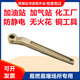 XMSJ防爆阀门扳手球阀扳手铜扳手无火花阀门扳手化工厂加油站用 DN12532*21扁型